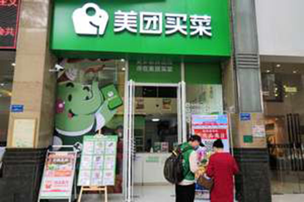 美团买菜加盟